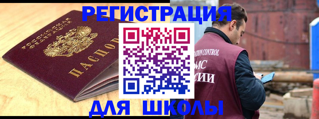 прописка ребенка в Вяземском